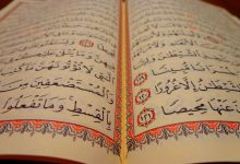 Photo of How To Absolutely Devote Yourself to Learn Quran?